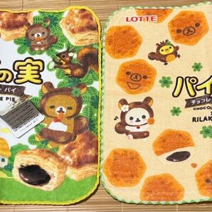 リラックマ×LOTTE「パイの実」コラボ ミニタオルセット