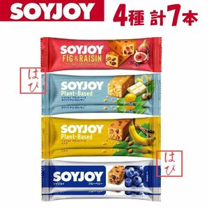 SOYJOY 計7本 4種 糖質コントロール 低GI食品 大豆タンパク質 新発売含