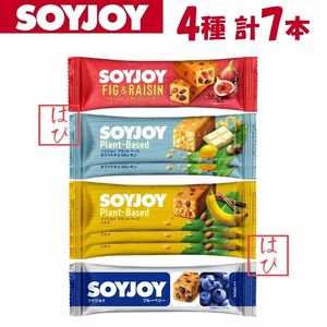 SOYJOY 計7本 4種 糖質コントロール 低GI食品 大豆タンパク質 新発売含