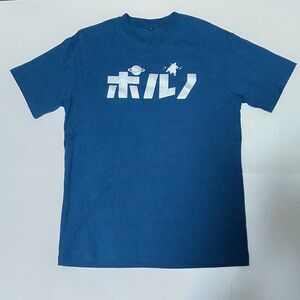 ポルノグラフィティ ライブグッズ Tシャツ 続・ポルノグラフィティ Sサイズ