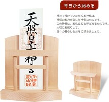 TAKOIKE お札立て 置き型 モダン神棚 置き型 お札立て 鳥居付きお札立て 御札 立て シンプル 神棚 置き型 白松_画像8