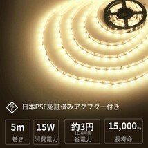 Lepro LEDテープライト 電球色 無段階調光 間接照明 5m 12v 高演色タイプ ストリップライト_画像6