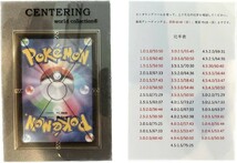 センタリングツール TCGカード PSA鑑定対応 ポケモンカード ワンピースカード (0.5㎜/1.0㎜ 2種2枚セット)_画像7