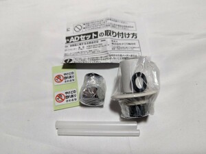 　ナニワ製作所 食器洗い乾燥機専用部材　AuAD　（NS・NSJタイプの水栓分岐用）