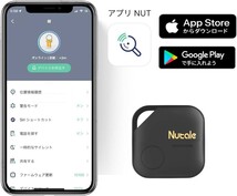 Nutale キーファインダー スマートトラッカー Bluetoothロケーター 探し物発見器 紛失防止 1個 ブラック_画像3