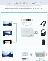 Bluetooth トランスミッター 【光デジタル対応】送信機 5.1 小型軽量 通信距離10M 低遅延 R210-213683_画像7