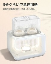 多機能ボトルウォーマー 調乳ポット ミルクウォーマー ボトル滅菌器 ミルク加熱 ダブルボットとスチーム消毒 離乳食ヒーター _画像4