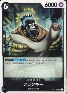 ワンピースカードゲーム【ST14-009 フランキー】　数量4　ワンピカ