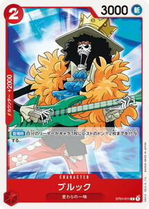 ワンピースカードゲーム【ST01-011 ブルック】　数量2　ワンピカ