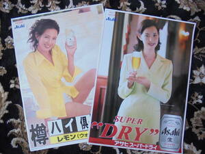 【出川沙織　アサヒスーパードライ】2001アサヒビール　樽ハイ倶楽部キャンペーンポスター　2枚　
