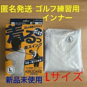 迅速発送 新品未使用★KIRUDAKE BT-1911 Lサイズ 白色●インナーウェア●トレーニング●ゴルフ練習●メンズ 紳士用●今野一哉●朝日ゴルフ 