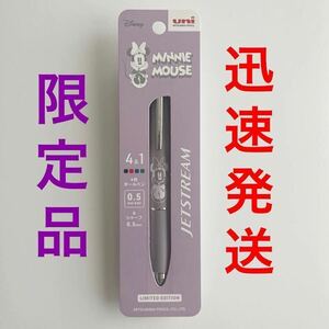 ★新品未開封 迅速発送●ジェットストリーム JETSTREAM 4&1 4色ボールペン&シャープ0.5mm●ディズニー ミニーマウス●限定品 コラボ 国産