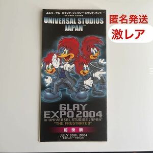 レアアイテム ★GLAY EXPO 2004●USJスタジオガイド1枚●2004年7月30日前夜祭●THE FRUSTRATED●USJ●コンサート●匿名発送のみ