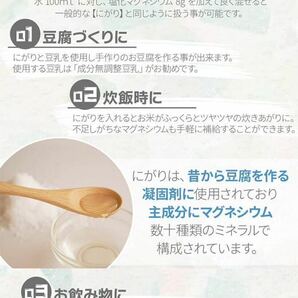 ★国内製造 食品添加物●粉末塩化マグネシウム●にがり●無香料●コスメ基材●経皮吸収●健康 血圧 血糖●ニベアと混ぜる●木製スプーン付の画像5