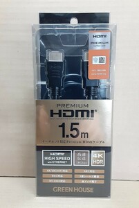 GREEN HOUSE/グリーンハウス プレミアム HDMIケーブル イーサネット対応 1.5m タイプA typeA GH-HDMIPA15-BK 【新品】Y040