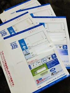 レターパックライト（370円×5枚）訳あり　送料無料