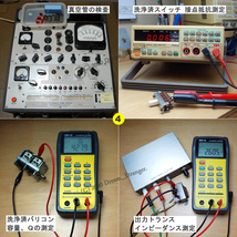 真空管ラジオ シャープ 5U-172（ハバネラ）【整備・調整済】_画像7