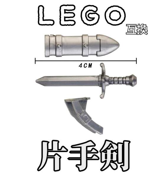 両手剣　LEGO互換　匿名配送　レゴ武器　３点　グレー　抜刀納刀　モンハン　インテリア　鞘　大剣　送料無料　お城シリーズ　ナイト　剣士