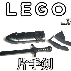 両手剣　LEGO互換　匿名配送　レゴ武器　抜刀　納刀　モンハン　インテリア　誕生日プレゼント 大剣 片手剣　騎士　剣士　ブロック　黒