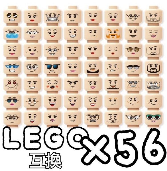 ミニフィグ　顔　LEGO互換　匿名配送　レゴブロック　誕生日プレゼント　インテリア　表情 キャラクター　ヘッド　肌色　頭　こどもの日