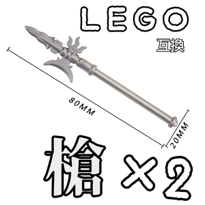 方天画戟　スピア　LEGO互換　匿名配送　レゴ武器　インテリア　モンハン　三国志　ランス　ハルバード　槍　グレー