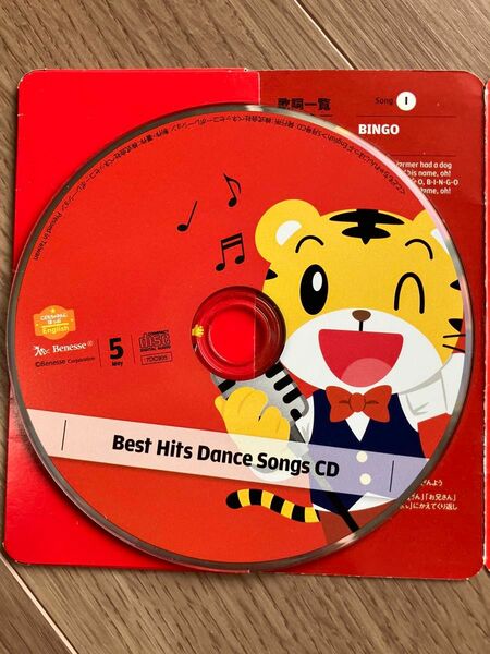 【最終値下げ】こどもちゃれんじEnglish Best Hits Dance Songs CD