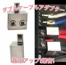 音圧!爆音! ダブル ケーブル アダプター 1/0ゲージ アンプ トランクオーディオ カーオーディオ　車　_画像1