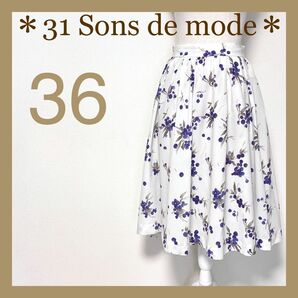 ＊31 Sons de mode＊トランテアンソンドゥモード ブルーベリープリントフレアスカート 膝丈スカート