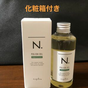 ナプラN.ポリッシュオイルSC 150ml