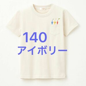 ニンテンドー　ピクミン　しまむら　Tシャツ　半袖　男の子　女の子　140