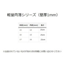 カーボンパイプ　外径14mm　内径12mm　長さ25cm _画像5