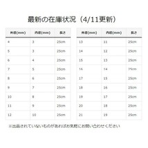 カーボンパイプ　外径9mm　内径7mm　長さ25cm_画像3