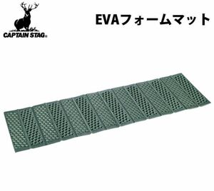 CAPTAIN STAG EVAフォームマット コスパ最強キャンプマット 未使用品