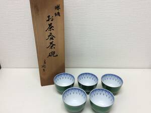 ■4714　橘吉 お茶呑茶碗 五客セット たち吉 食器 共箱 長期保管 ※状態は写真でご確認下さい。