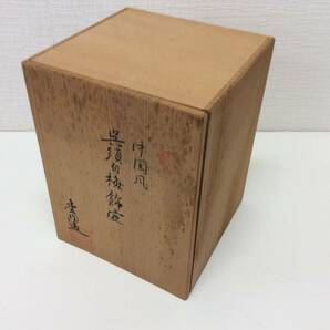 ■5021 中国美術 呉須白梅飾壺 茶入 茶壺 銘有 詳細不明 茶器 骨董品 長期保管 の画像9