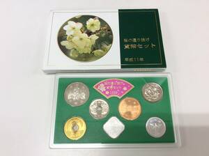 ■4905　貨幣セット 桜の通り抜け ミントセット 1999年 平成11年 額面666円 記念硬貨 銀メダル 造幣局 コレクション 卯年