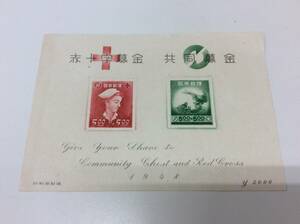 ■7957　未使用 赤十字 共同募金 切手 日本郵便 記念切手 コレクション 長期保管品