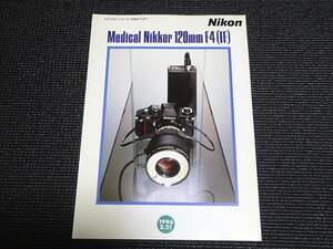  rare catalog nikon Nikon medical Nikkor 120mmF4 MedicalNikkor