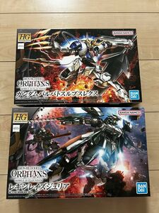 HG ガンプラ 鉄血のオルフェンズ　ガンダム バルバトスルプスレクス&レギンレイズジュリア　未組立2体セット