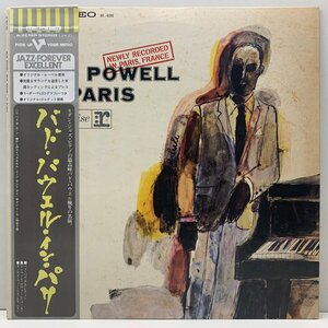 帯付き 極美盤!! 3色ラベ BUD POWELL In Paris (Reprise P-7512R) バド・パウエル・イン・パリ 晩年の傑作 JPN 70sプレス