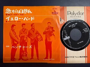 R2533 ;【7inch】The Ventures / Walk Don't Run / Yellow Bird ('64 Liberty LR-1043) ベンチャーズ 急がば廻れ