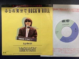 R2520 ;【7inch】TOM・CAT ふられ気分で Rock 'N' Roll ('84 Aard-Vark 7A0454) トム・キャット