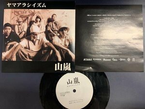 R2539 ;【歌詞付き・7inch】山嵐 ヤマアラシイズム ('01 Sweet Honey Records MFKA-1011)