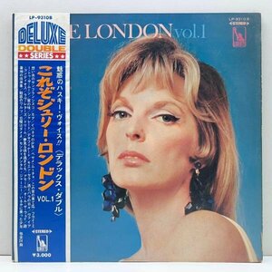 【帯付・赤盤・2LP】良好盤!! これぞジュリー・ロンドン JULIE LONDON Vol.1 (LP-9310B) 名唱を網羅した24曲入りの日本企画2枚組