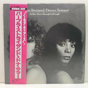 良好!! 国内 帯付き 12インチ BARBRA STREISAND / DONNA SUMMER No More Tears (Enough Is Enough) 2大女王によるアッパーディスコ 45RPM.