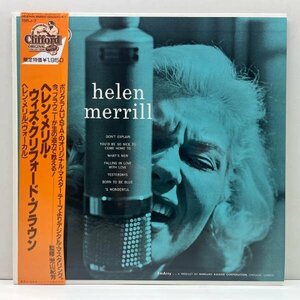 帯付き 極美品!!【MONO】HELEN MERRILL With CLIFFORD BROWN (EmArcy 195J-7) ヘレン・メリル・ウィズ・クリフォード・ブラウン