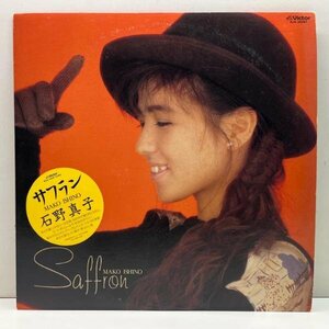 極美盤!! w/丸ステッカー '85年オリジ MAKO ISHINO 石野真子 Saffron サフラン (Victor SJX-30281) City Pop シティポップ