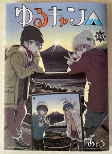 映画　ゆるキャン　入場者特典　13.5巻