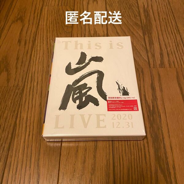 This is 嵐 LIVE 2020.12.31 初回限定盤Blu-ray