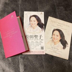 松田聖子2023クリスマスディナーショー